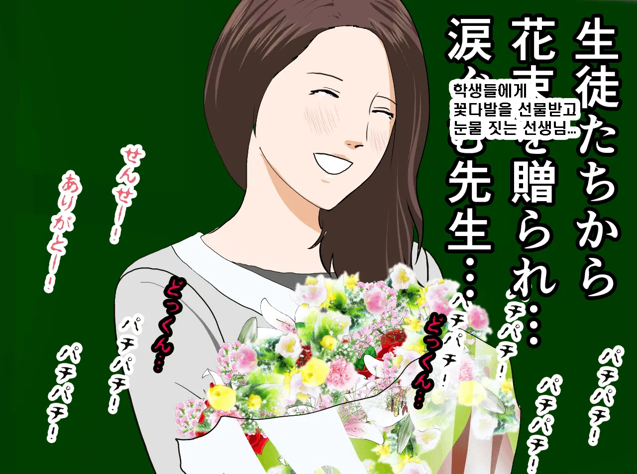Saimin Seikyouiku Saishuukai